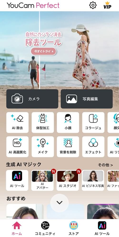 トップ画像