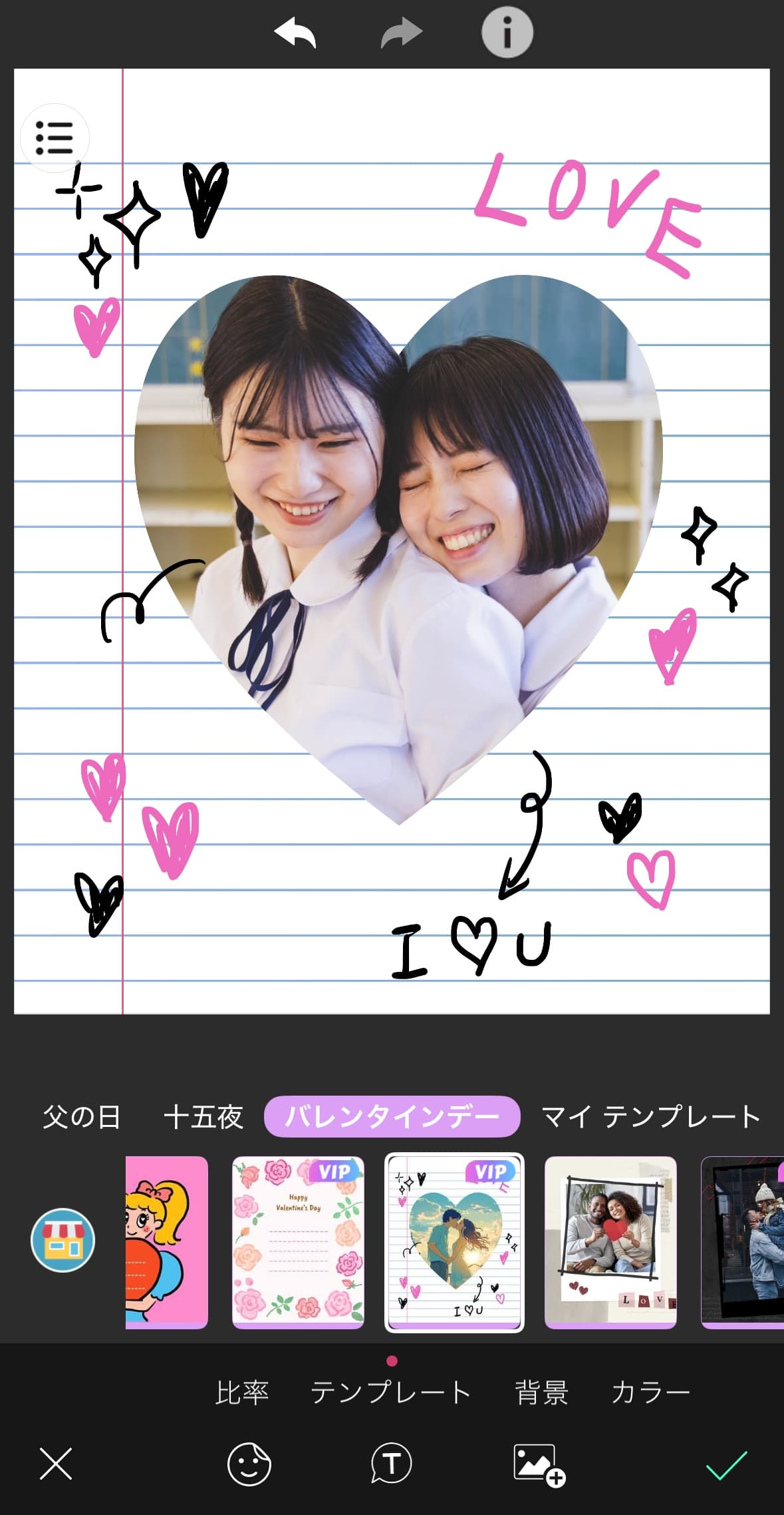 シンプルで使いやすいバレンタインフレーム