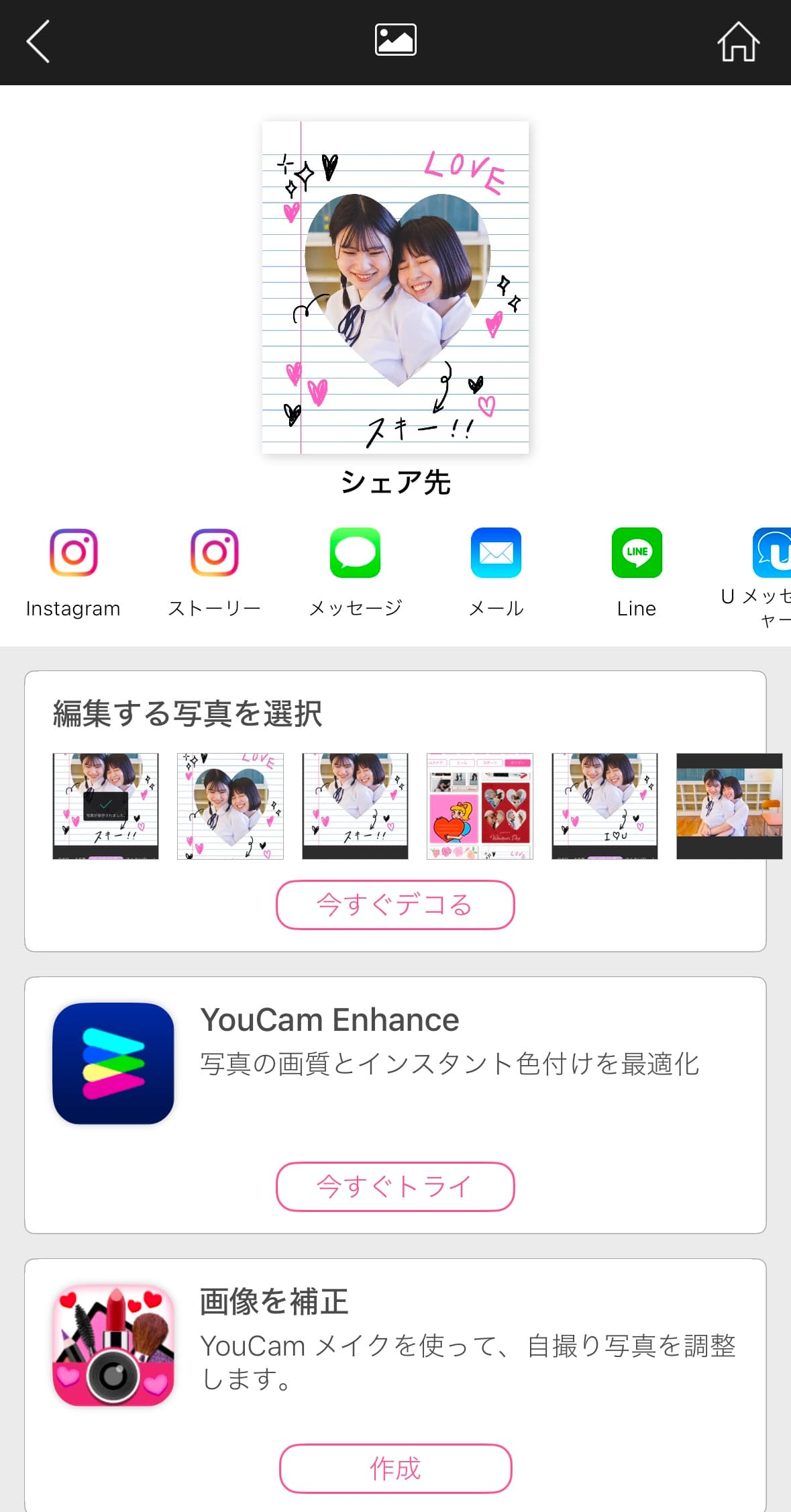 SNSに共有