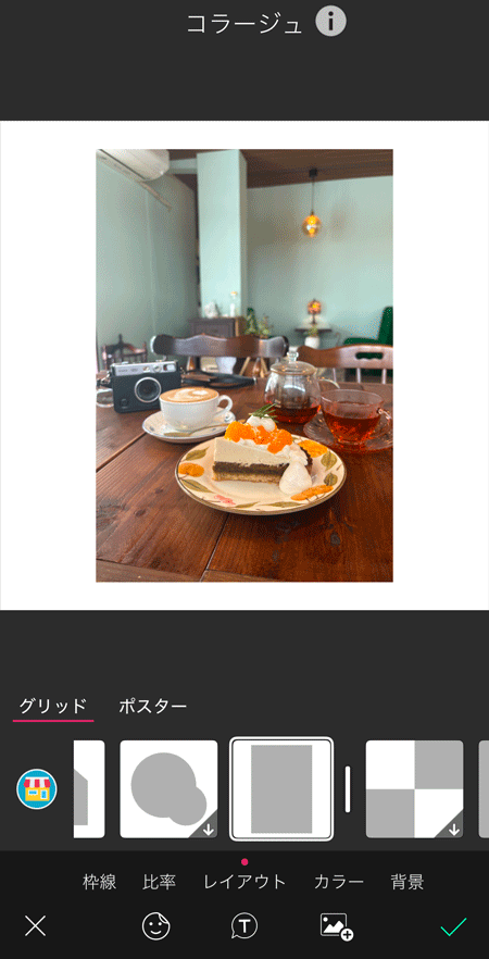 コラージュ
