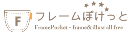 フレームぽけっとのアイコン