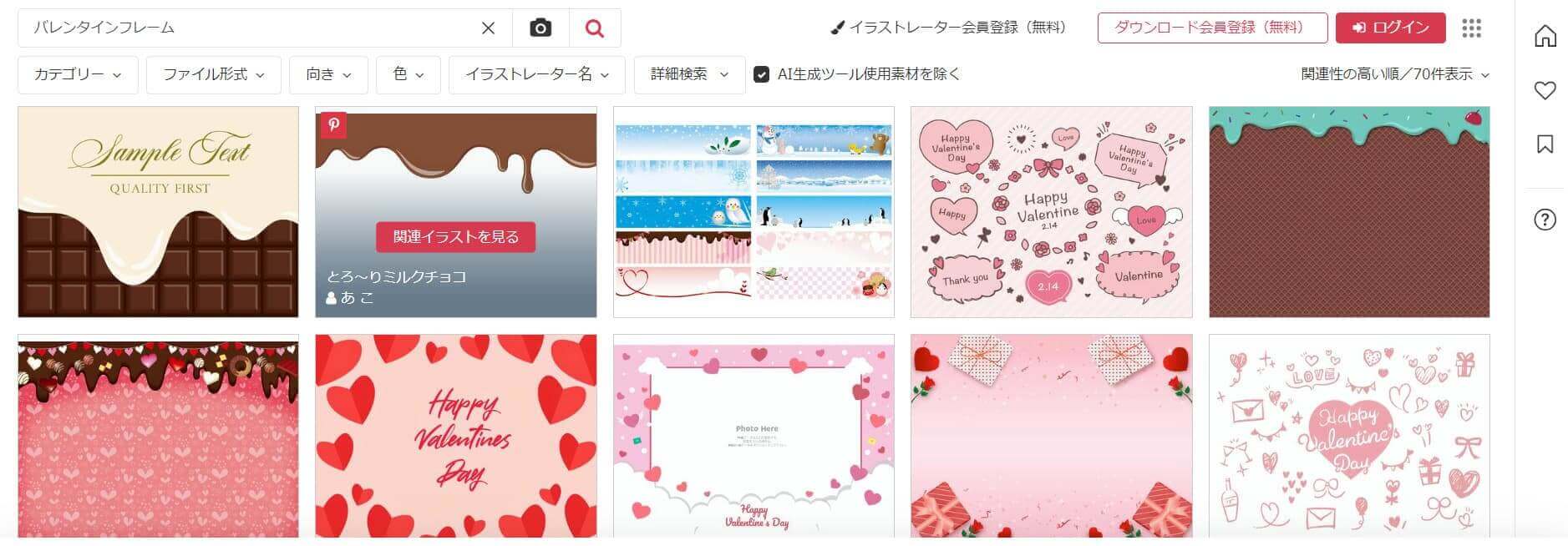 『illust AC』でバレンタインフレームを検索する様子