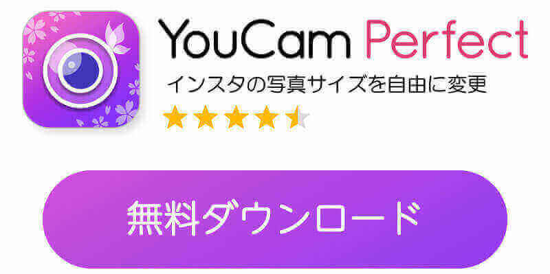 YouCamPerfectアイコン