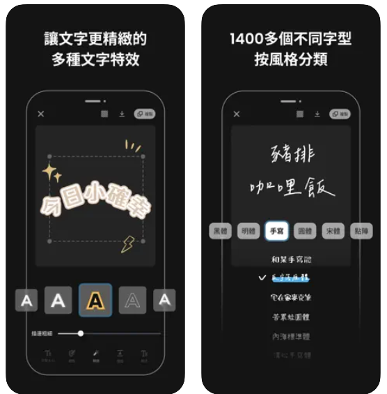 Vivisticker IG 字體功能