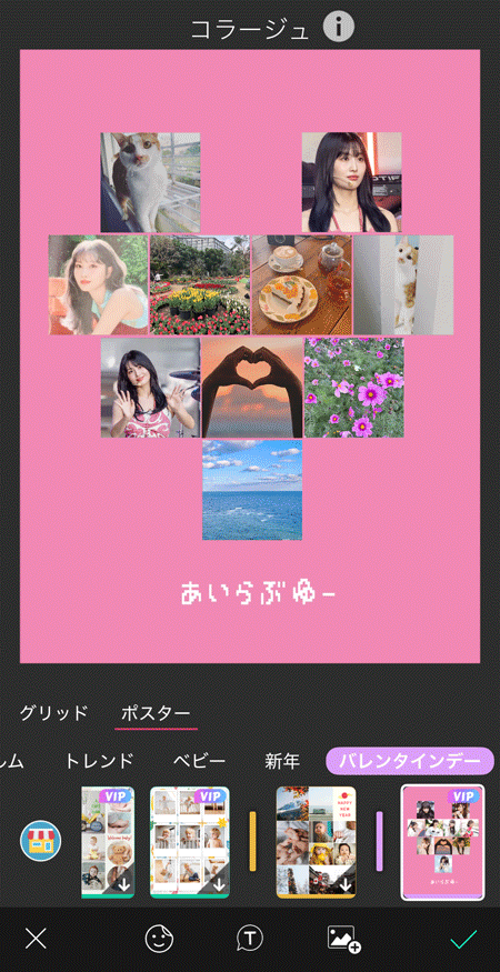 ハートコラージュ