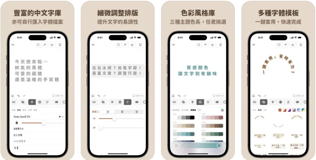 下筆 IG 字型功能介紹