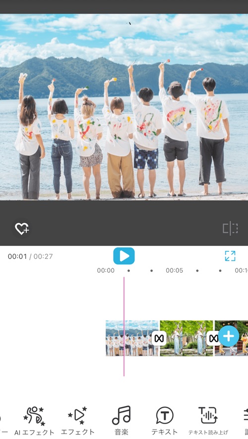 複数の写真をアップロード