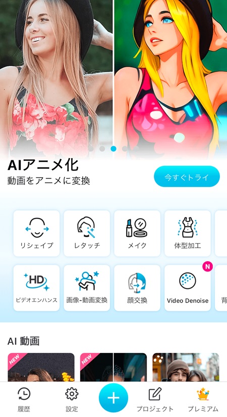 アプリをダウンロード