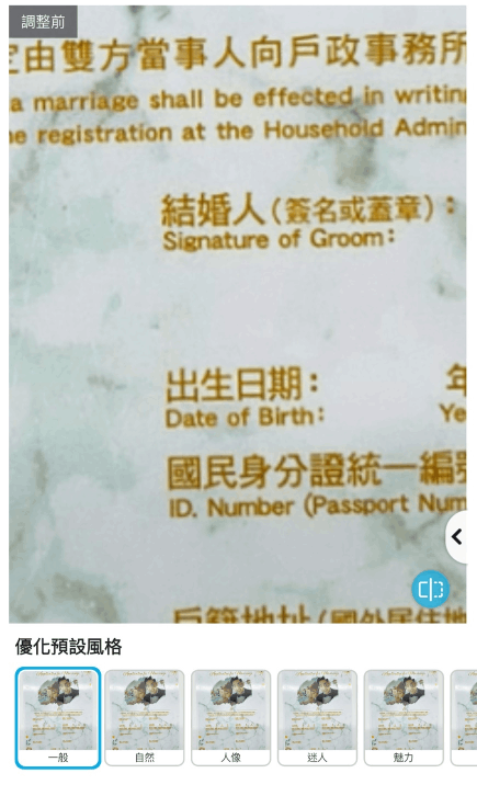 AI 自動修復掃描圖像畫質