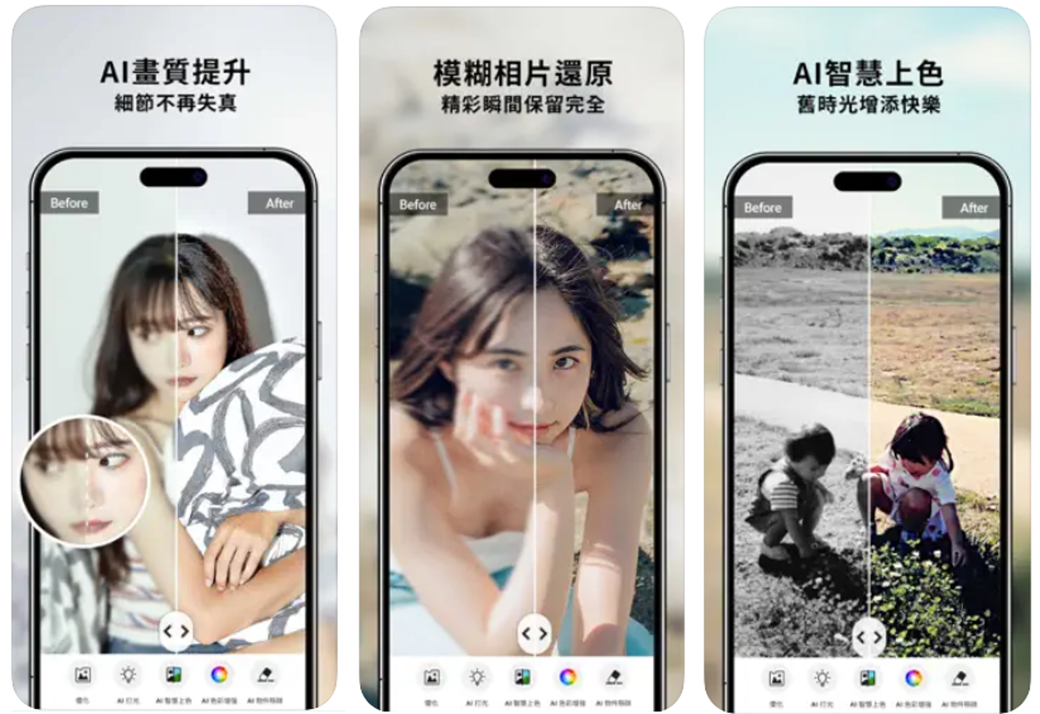 玩美 AI 修復功能