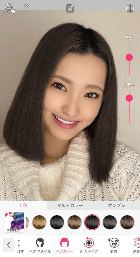 自分の髪で似合うヘアカラーをチェック