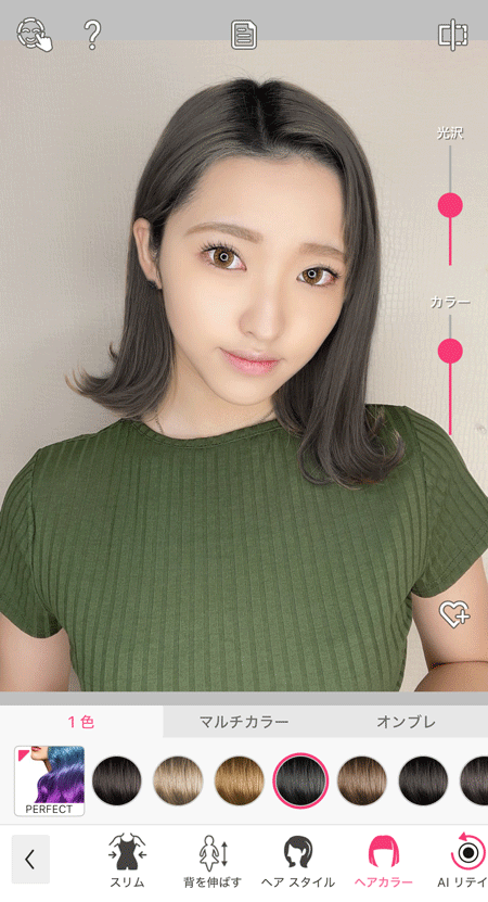 似合う黒髪をシミュレーション