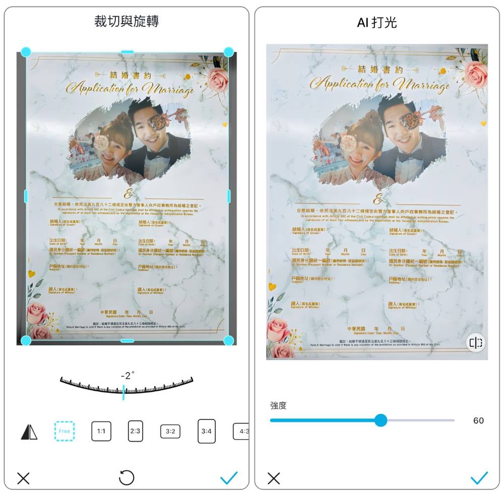 調整照片尺寸、亮度