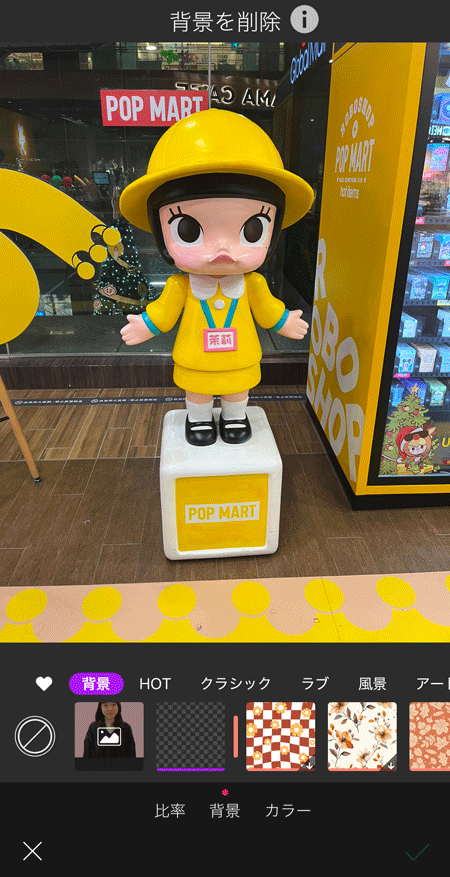 iPhoneの写真の背景を綺麗に切り抜ける