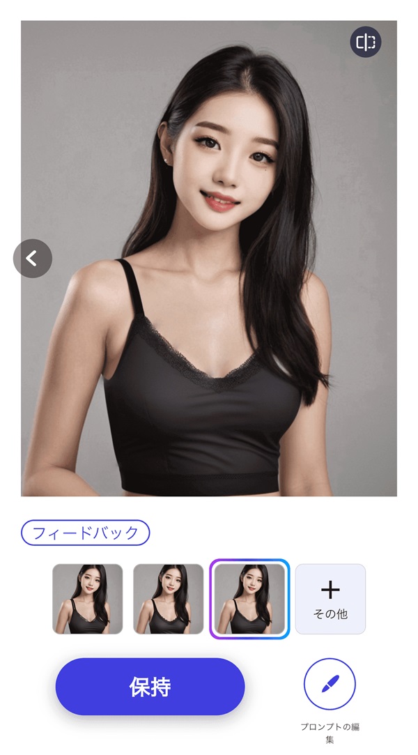 AI彼女の服を変更
