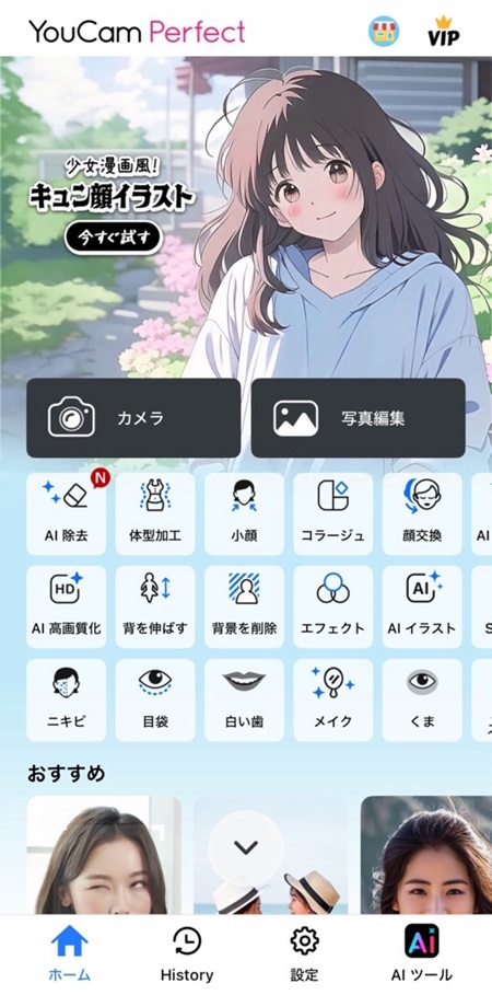 イラストにしたい写真を選ぶ