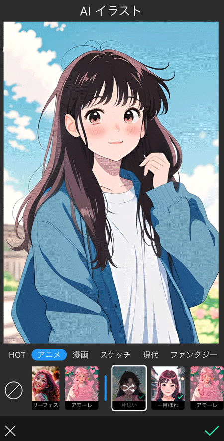 写真の自分が少女漫画風に変身！