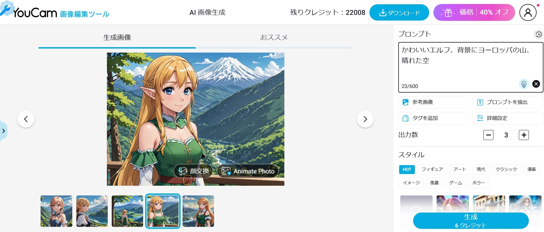 ウェブ版