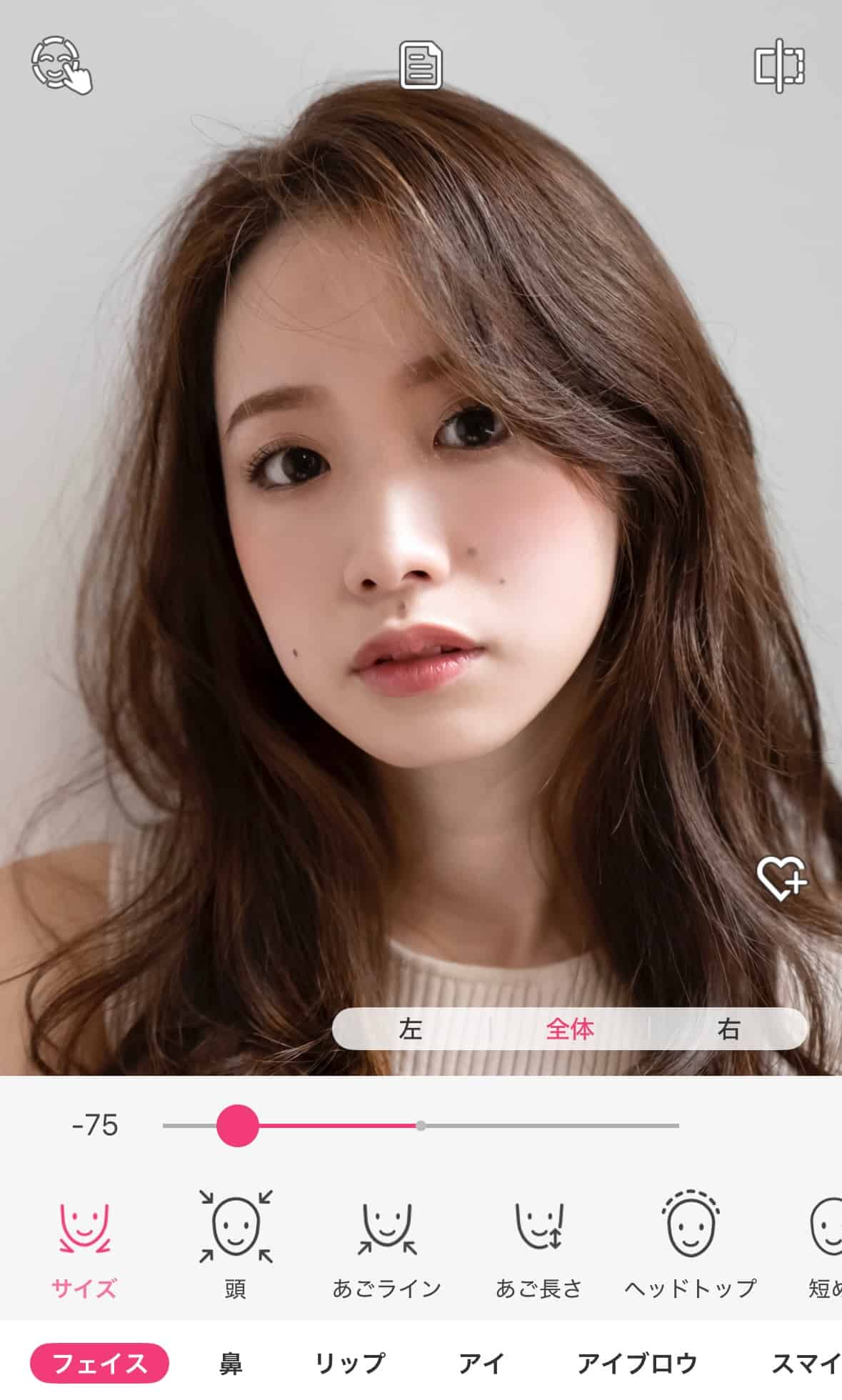 アプリで小顔修正する様子