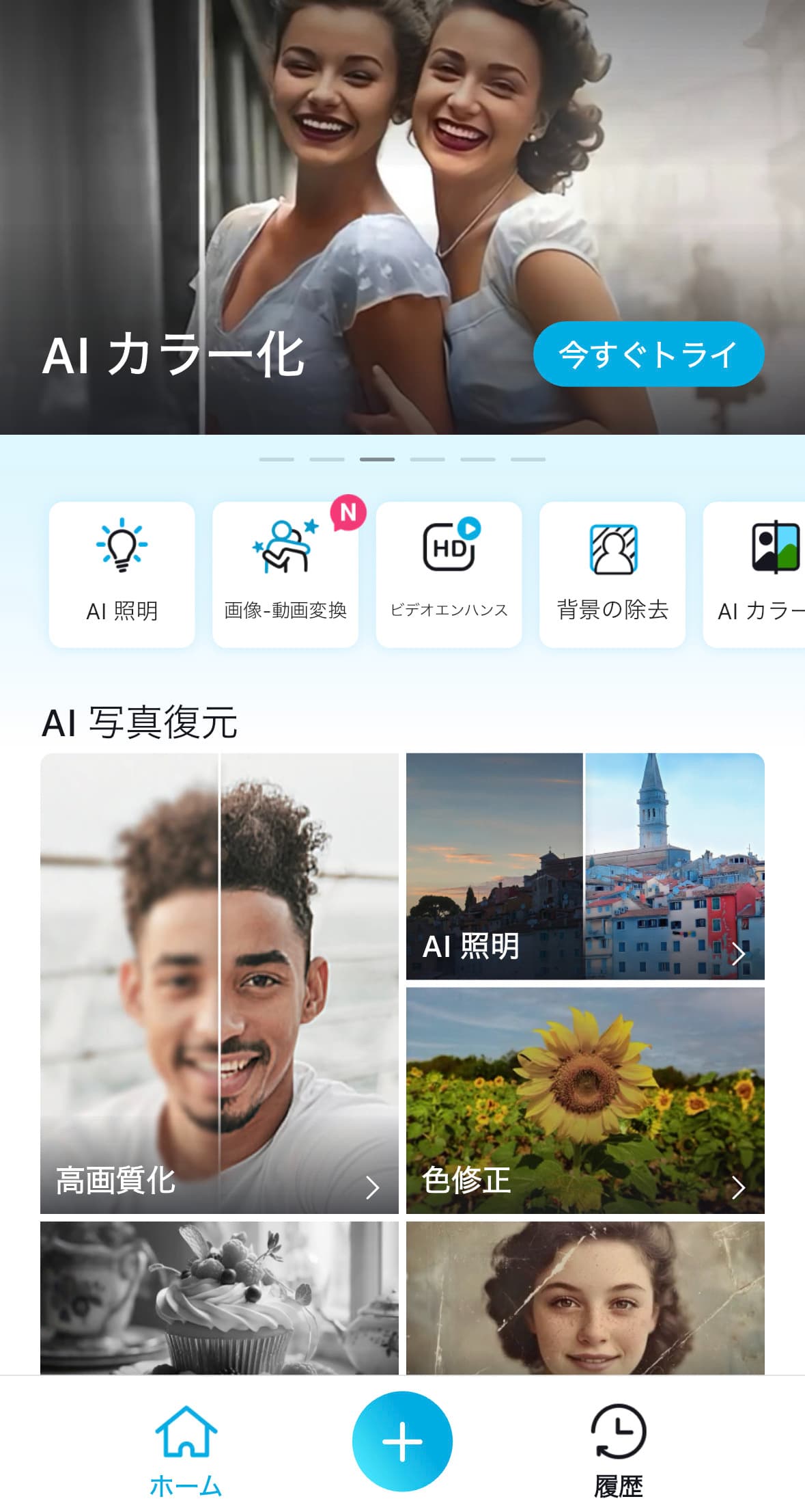 ホーム画面