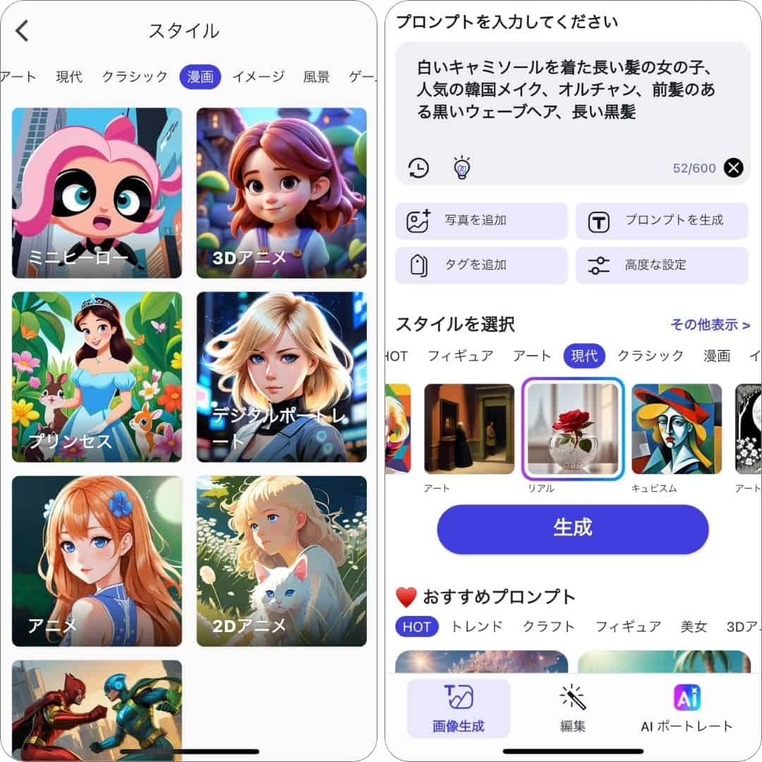 60種類以上のスタイルを搭載