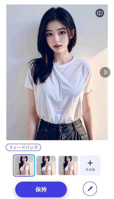 AI画像を修正する様子