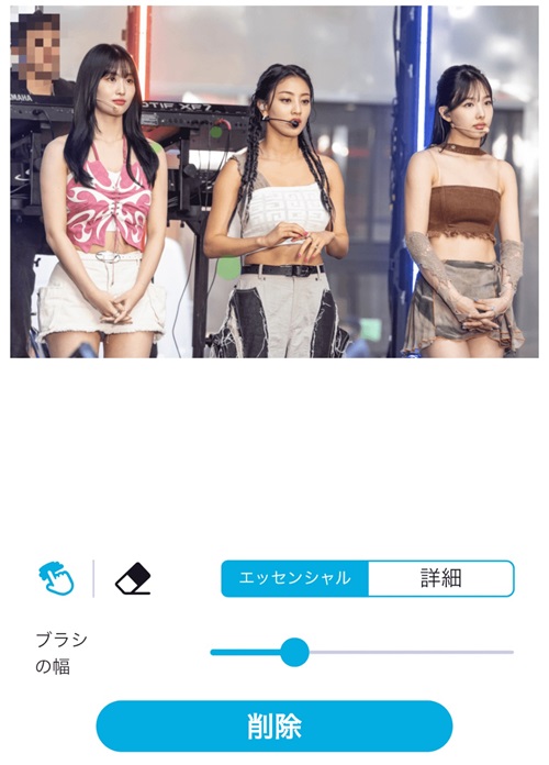 周りのモザイクを消したい