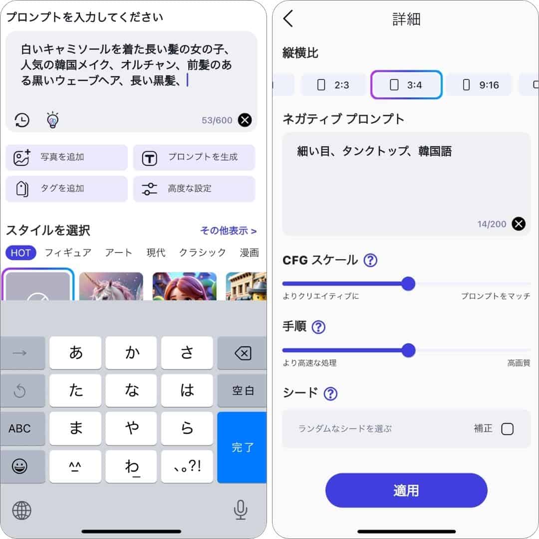 プロンプトを入力する様子