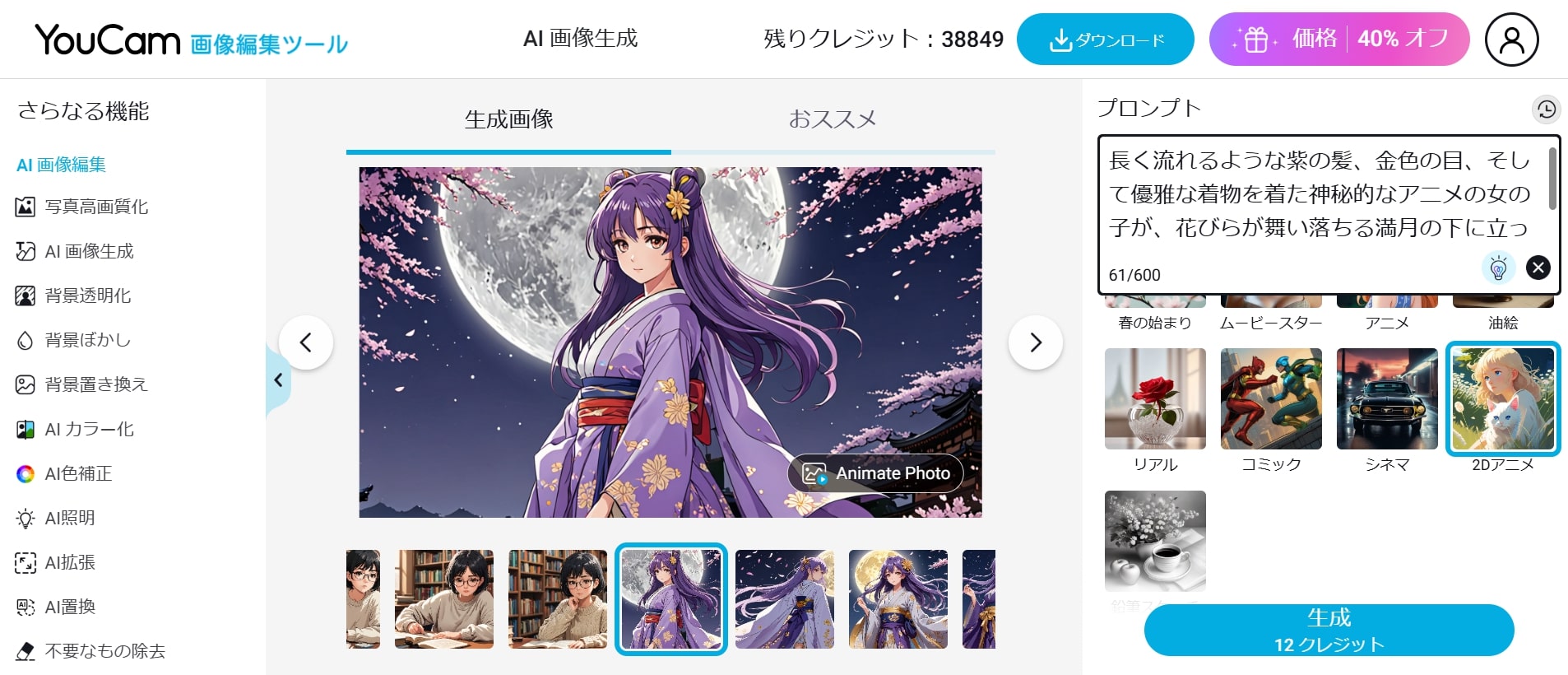 Web版も便利