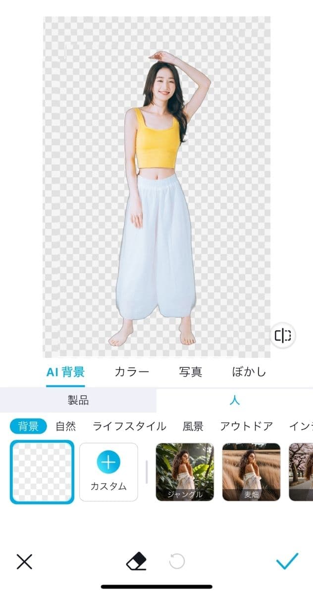 背景透明化機能　画面