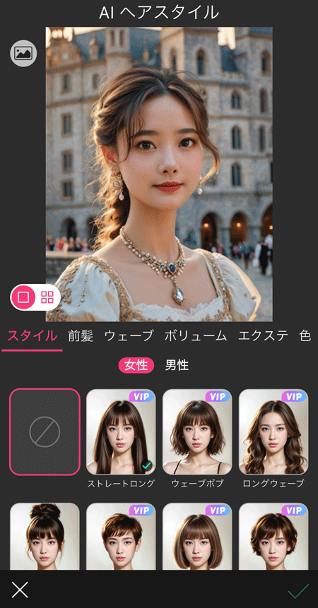 ヘアスタイル変更　参考画像