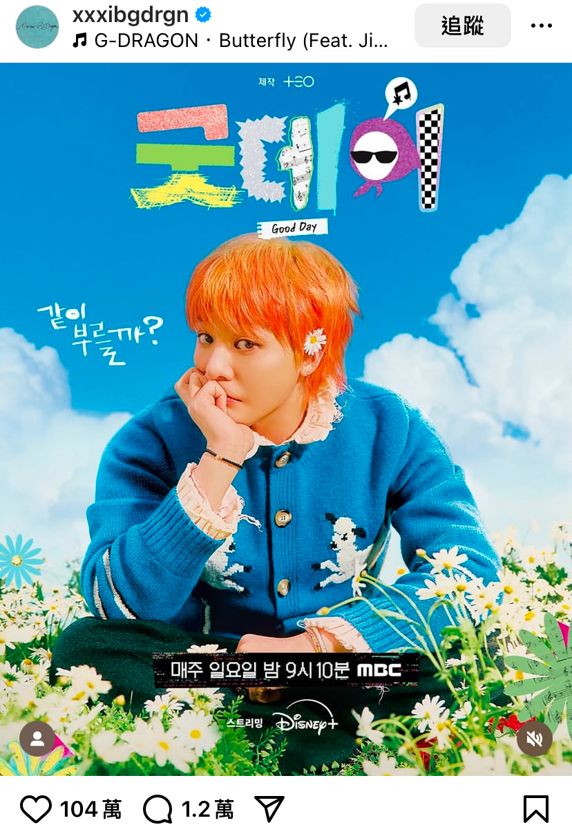 GD 權志龍髮型：粉橘色短髮