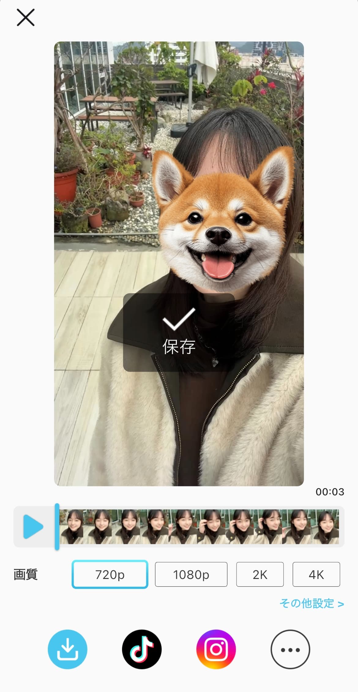 保存画面