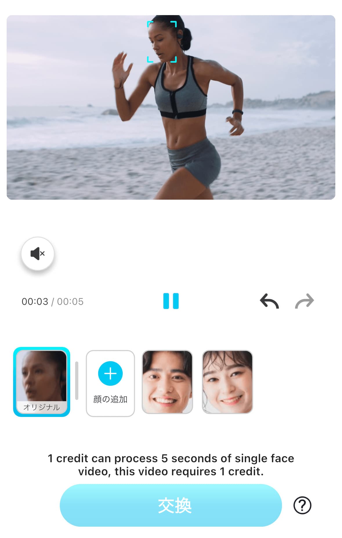 顔選択画面