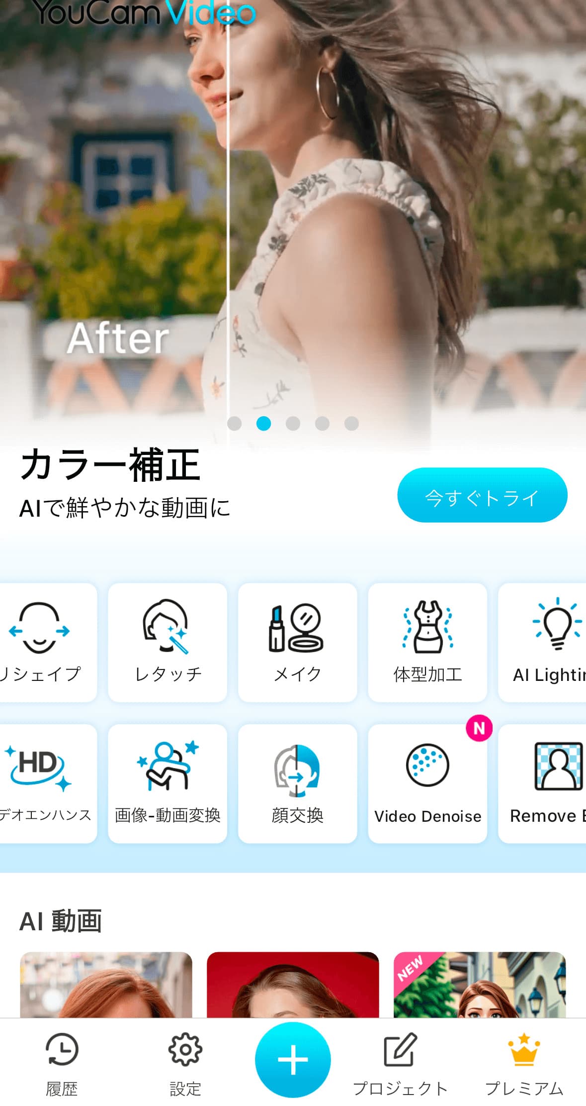 ホーム画面