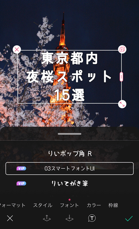 フォントを選ぶ様子