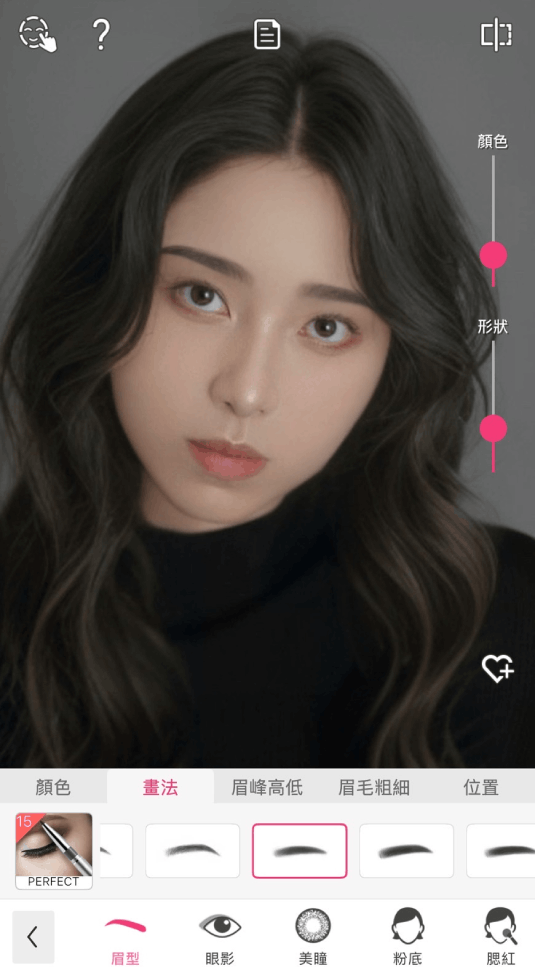 App 預覽自己不同眉型的樣子