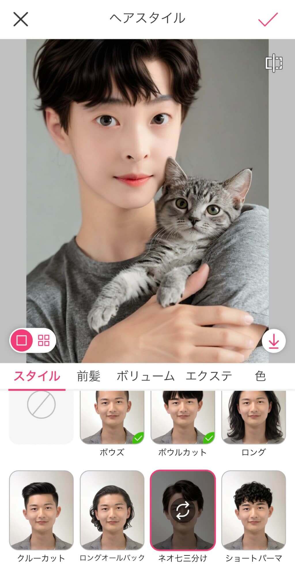 髪型を加工