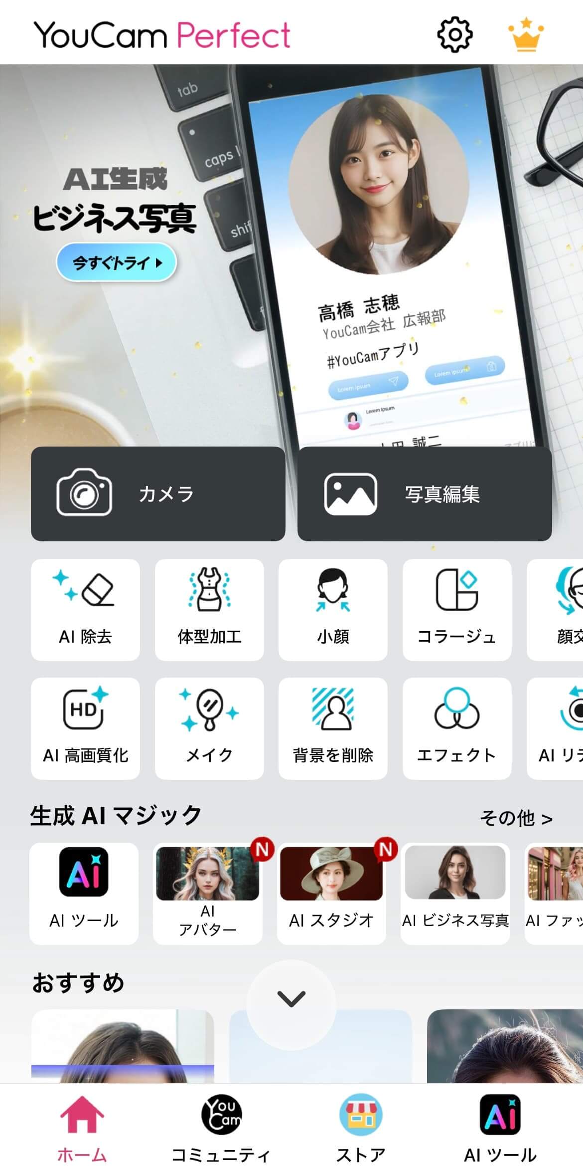 ホーム画面