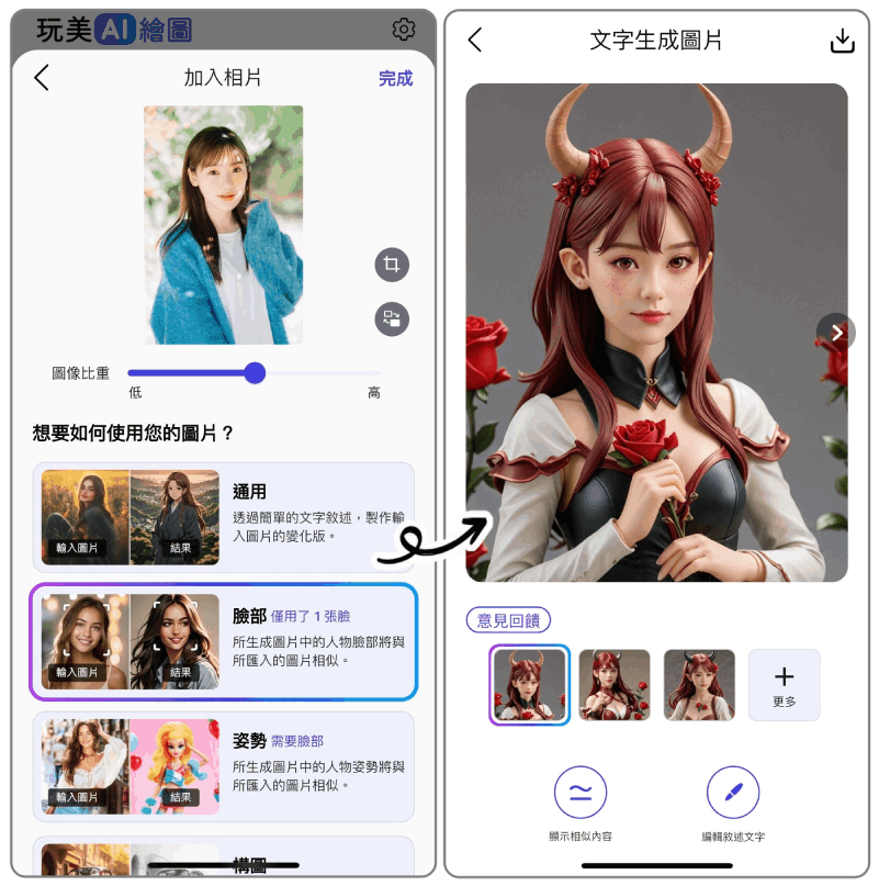 生成並保存你的魔物獵人角色