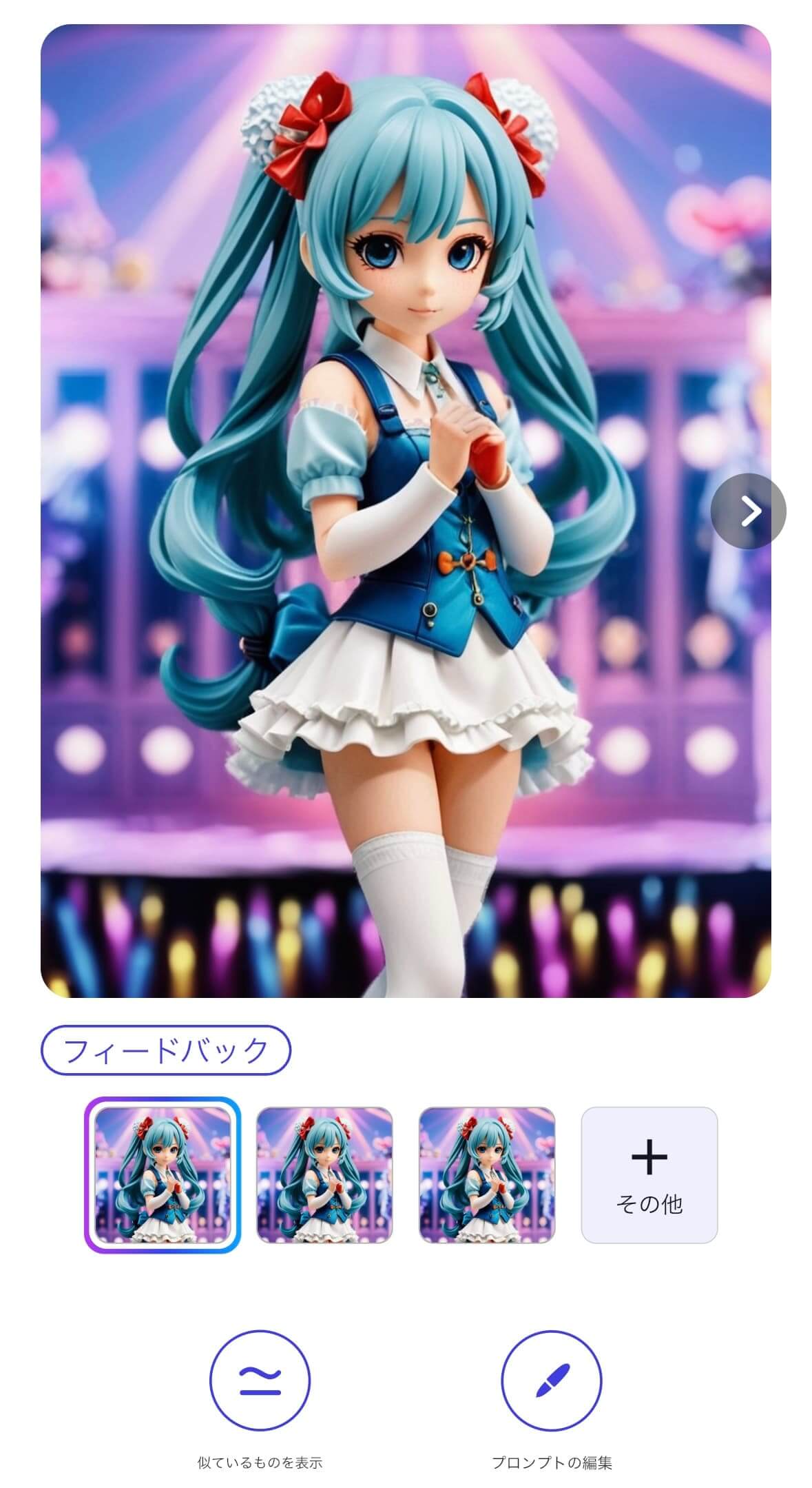 AI画像を生成した様子