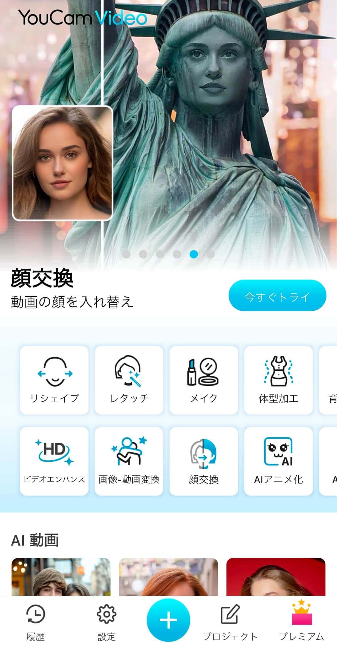 【画像-動画変換】機能を開く
