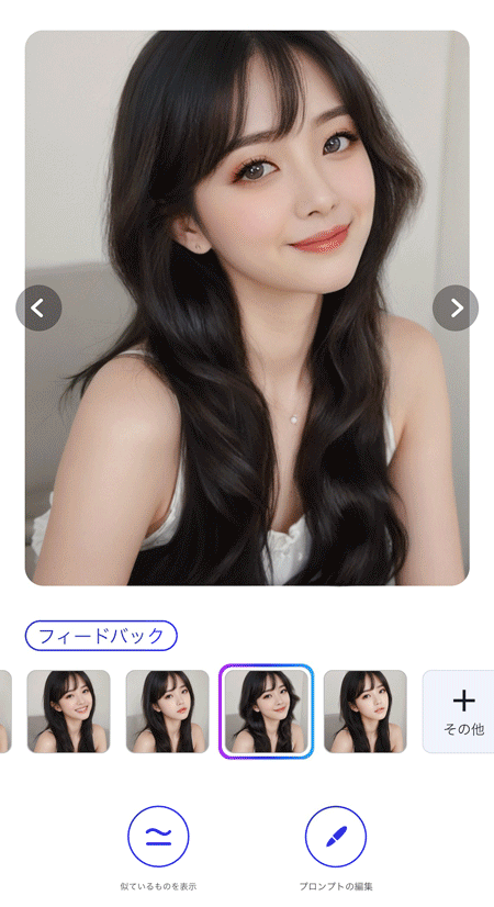登録不要ツールで画像を生成
