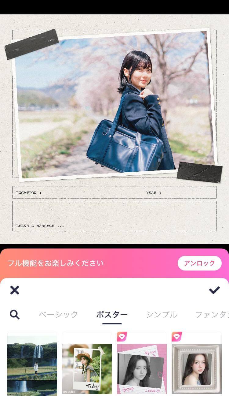ポラロイド風のテンプレートでコラージュ