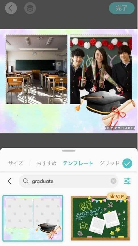 卒業コラージュ　テンプレート