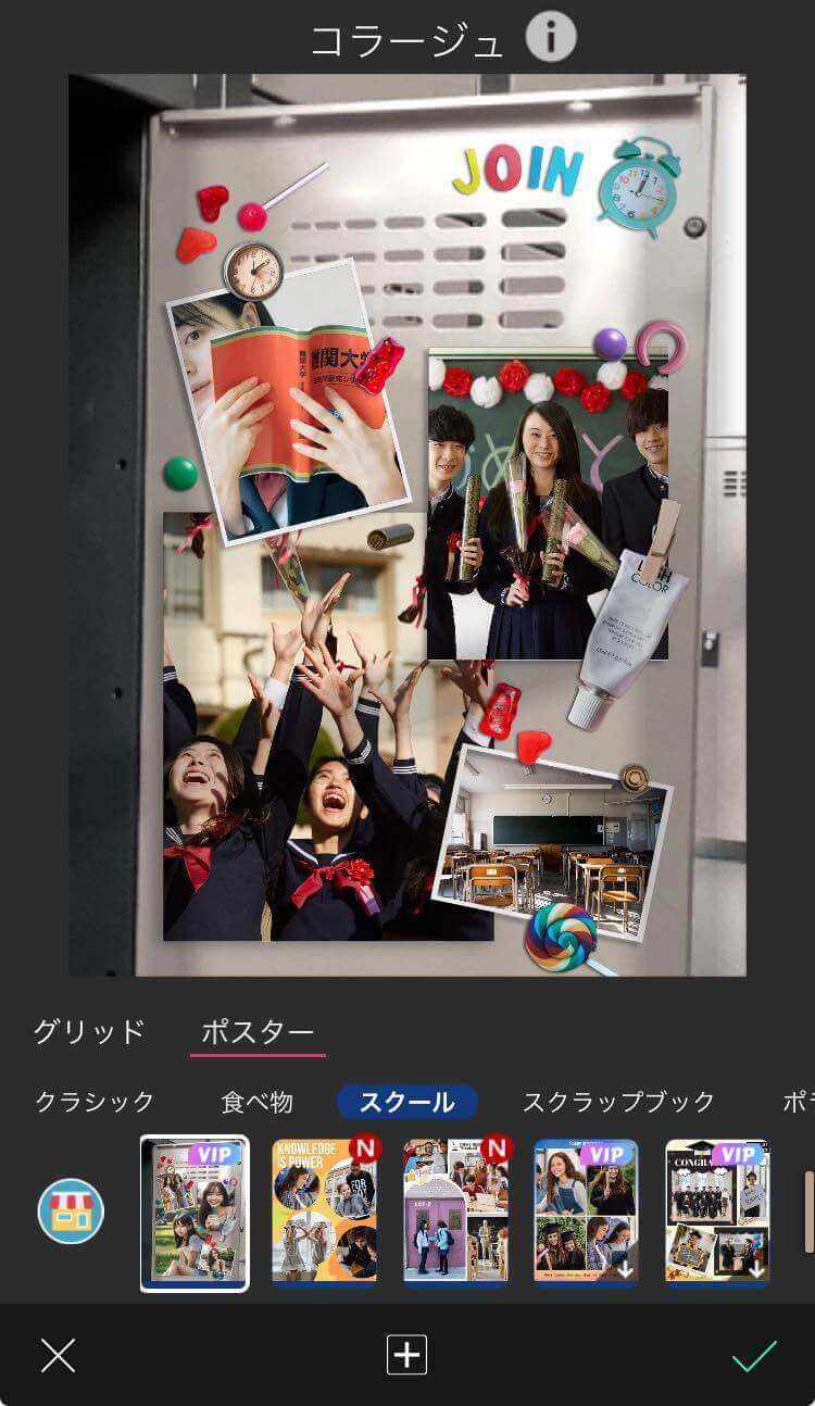 ステップ⑤微調整して完成