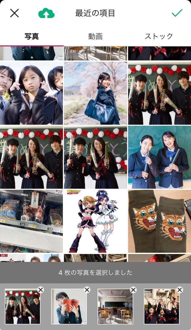 ステップ②写真を選択