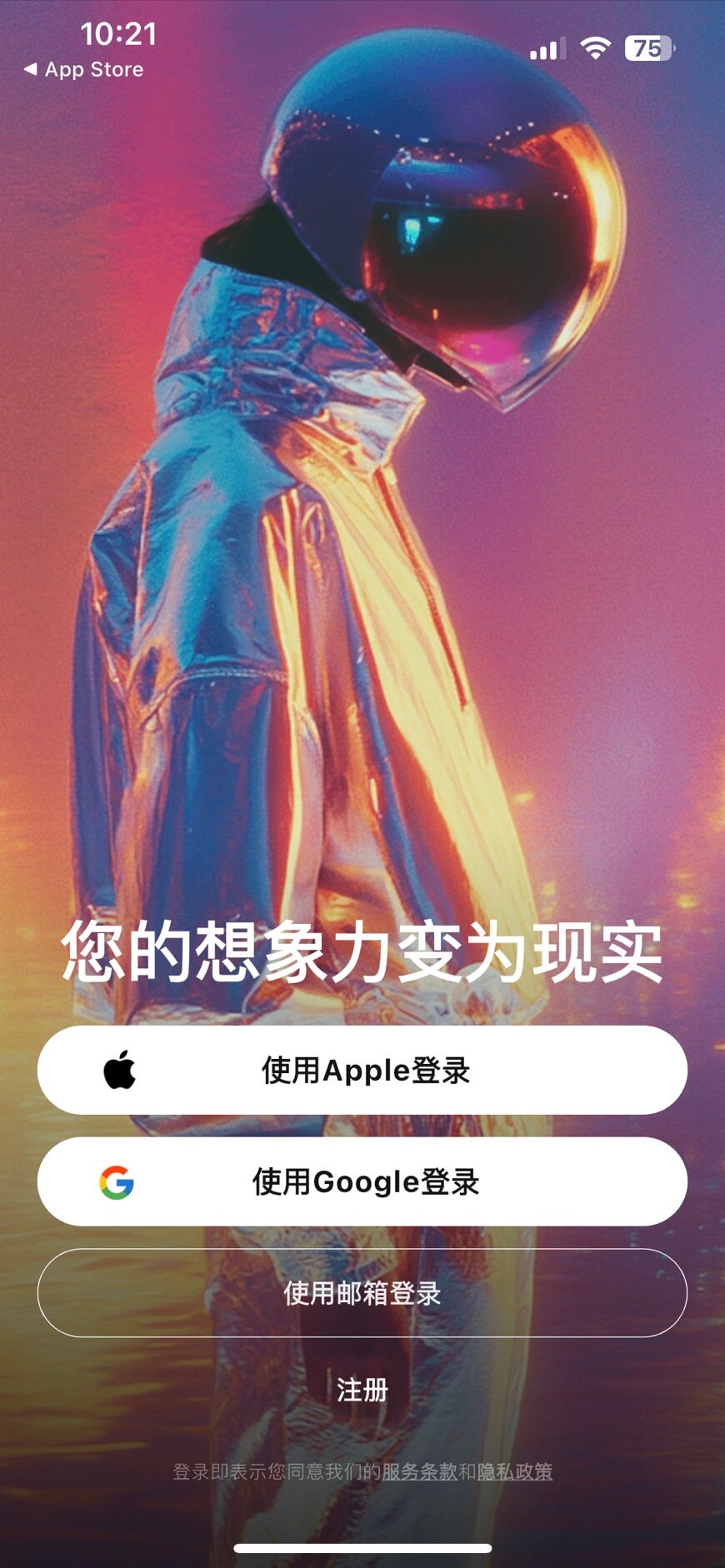 開啟PixVerse