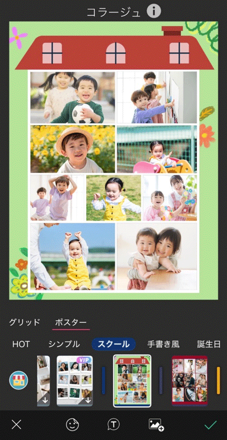 卒園コラージュ