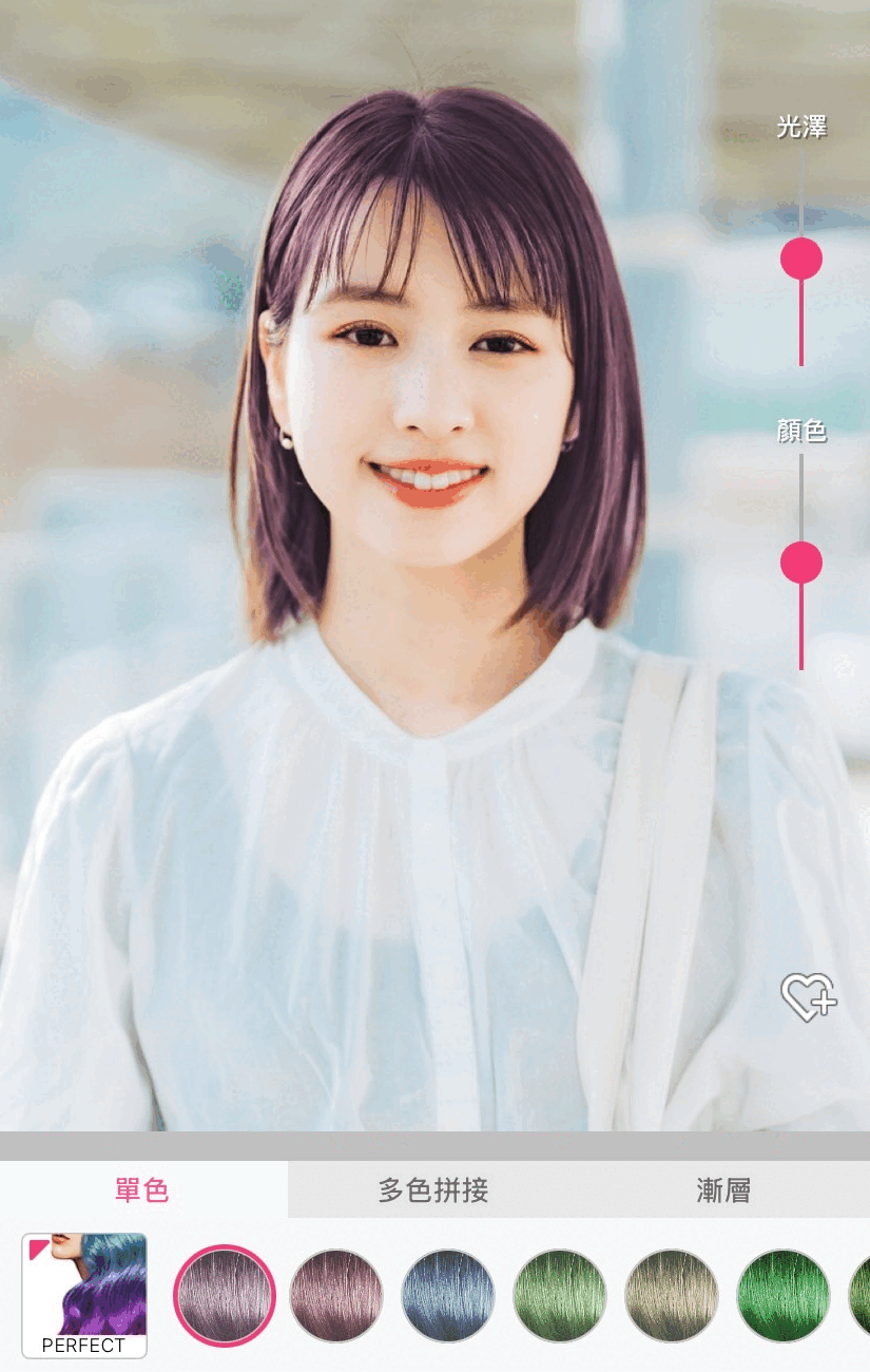 用玩美彩妝 App 嘗試不同髮色